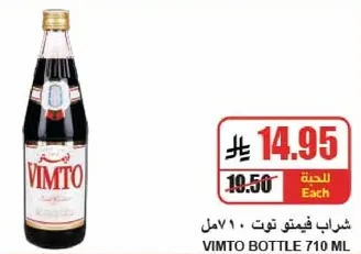 شربات فيمتو توت 710 مل