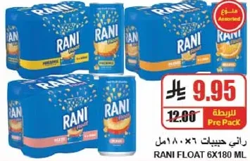 راني فلوات 6x180 مل نكهات متنوعه.