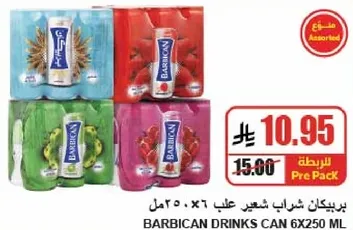 مشروبات باربيكان علب 6×250 مل