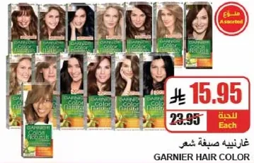 غارنييه صبغه شعر