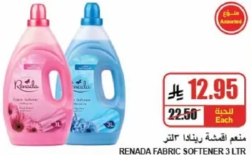 منعم اقمشه بنكهه 3 لتر