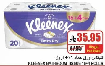 كلينكس ورق حمام 16+4 رول