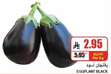 باذنجان اسود