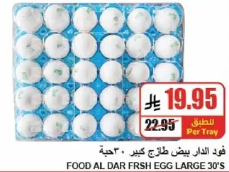 فود الدار بيض طازج كبير ، 30 حبه