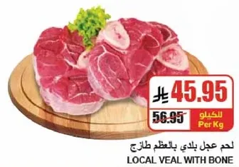 Local veal with bone