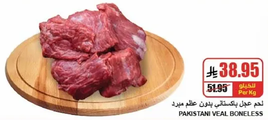 Pakistani veal boneless