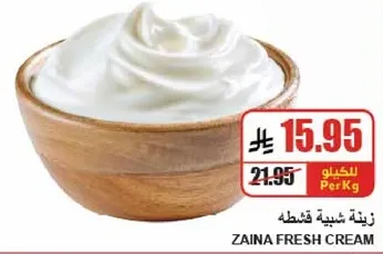 زينه شبيبه قشطه