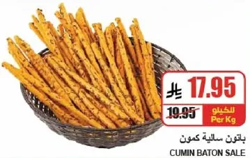 بلقون ساليه كمن.