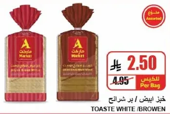 خبز ابيض / بر شراحي