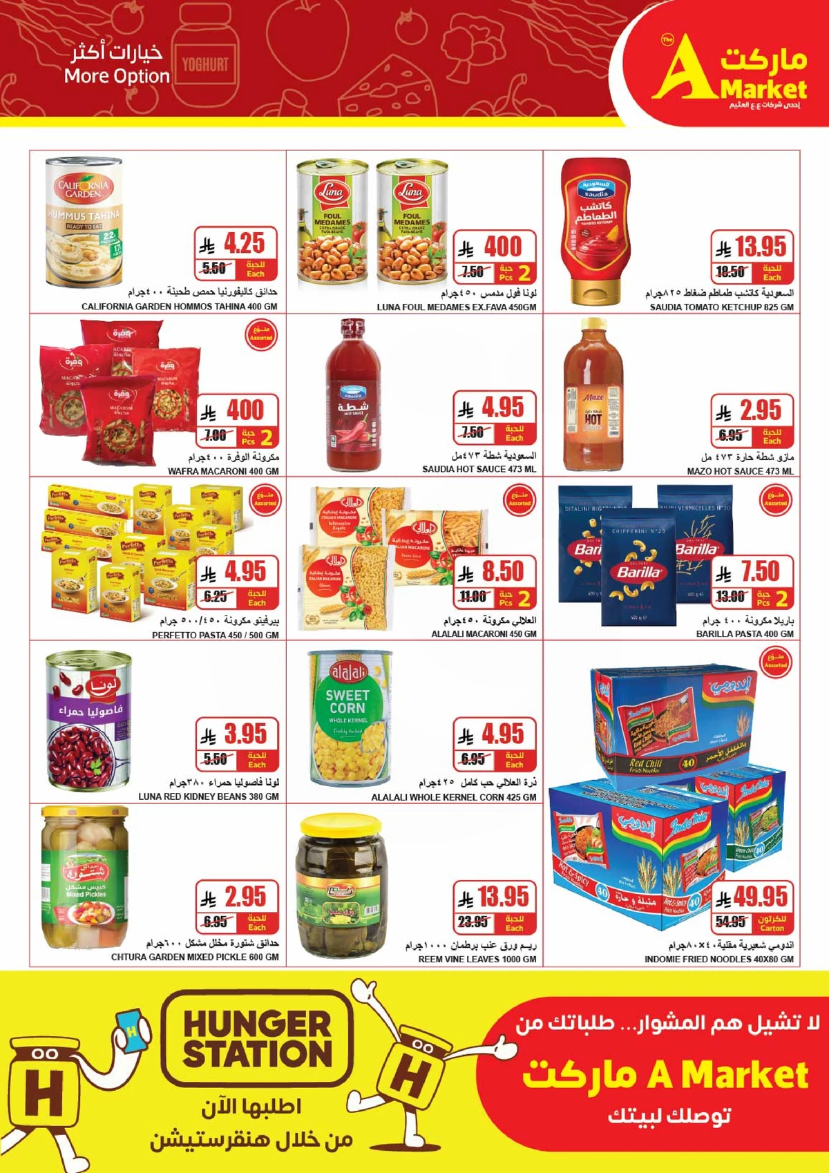 عروض التوفير - صفحة 11