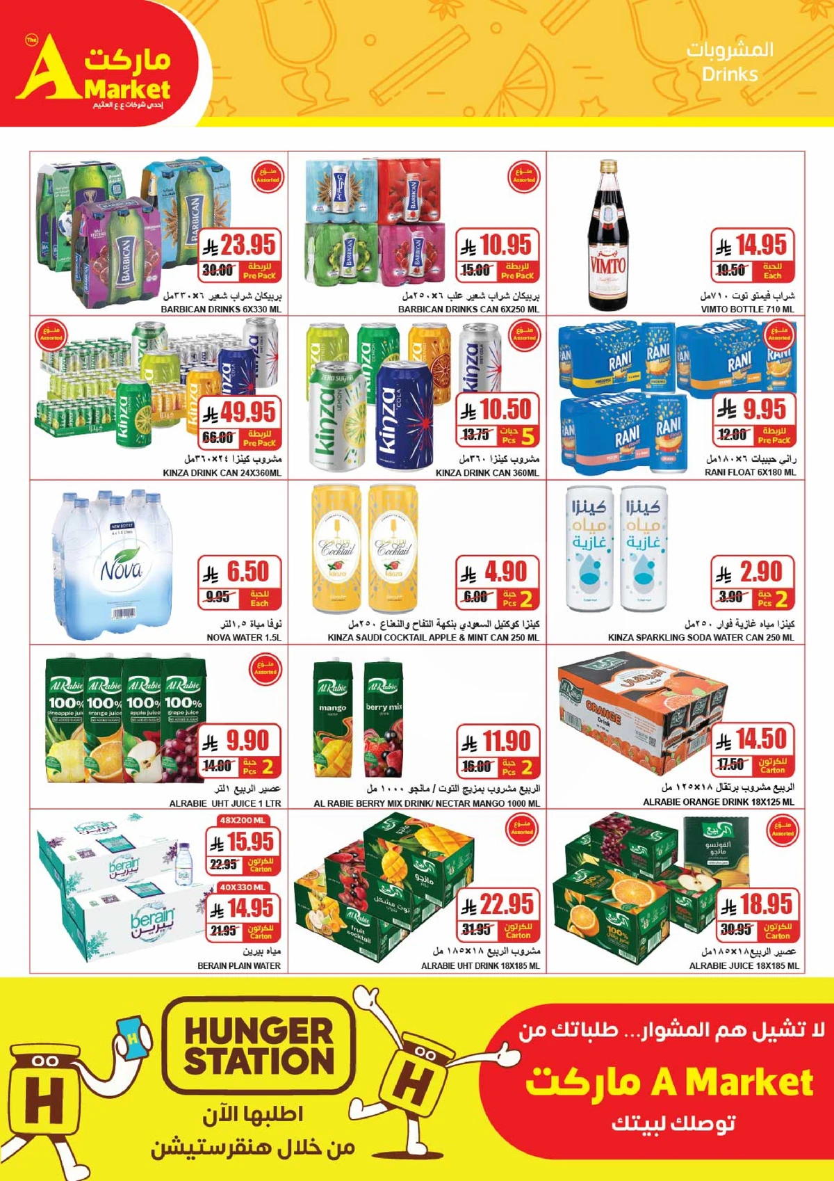 عروض التوفير - صفحة 18