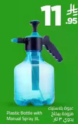 عبوه بلاستيكيه بيداح سعه 3 لتر