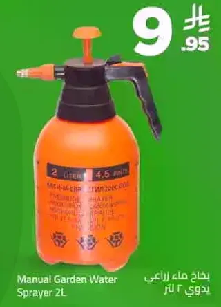 بخاخ ماء زراعي 2 لتر