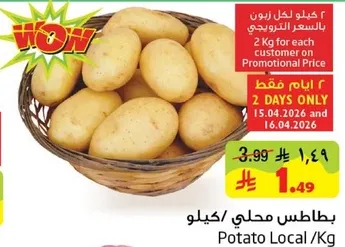 Local potatoes, 2 kg for each customer on promotional price.