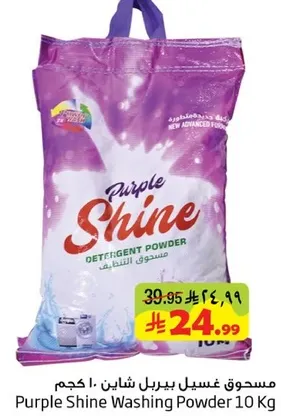 Purple Shine Washing Powder 10 Kg