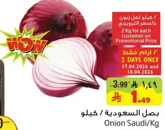 Saudi onions, 2 Kg for each customer on promotional price.