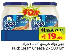 Puck Cream Cheese 2 x 500 gm
