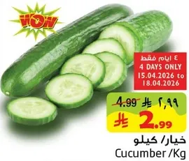 Cucumber