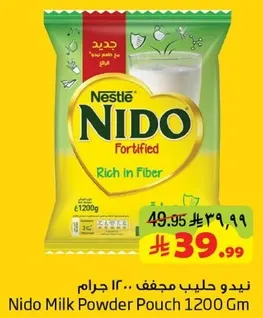 نيدو حليب مجفف .. 1200 جرام