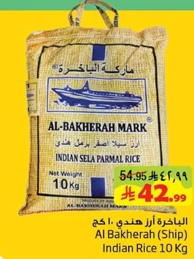 Al Bakherah Indian Sela Parman Rice 10 Kg
