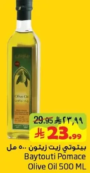 Baytouti Pomace Olive Oil 500 ML
