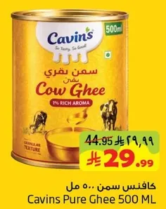 كافينس سمن 500 مل