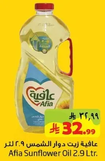Afia Sunflower Oil 2.9 Ltr.