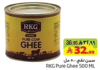 سمن نقي 500 مل