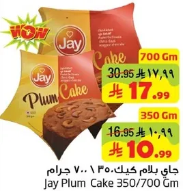 كيك البرقوق جاي 350/700 جرام