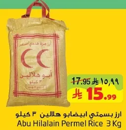 Abu Hilalain Permel Rice 3 Kg