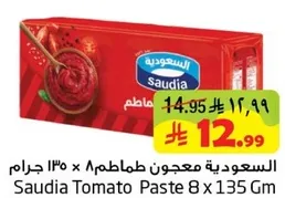 Saudia Tomato Paste 8 x 135 Gm