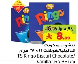TS Ringo Biscuit Chocolate/Vanilla 16 x 38 Gm