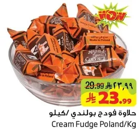 Cream Fudge Poland/Kg