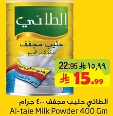 Al-taie Milk Powder 400 Gm