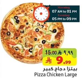 Large Chicken Pizza
