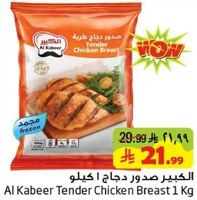 Al Kabeer Tender Chicken Breast 1 Kg