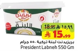 President Labneh 550 Gm