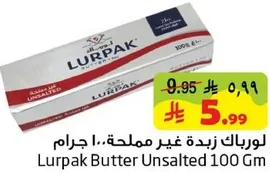 لوريباك زبده غير مملحه، 100 جرام