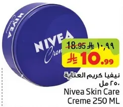 نيڤيا كريم العنايه 250 مل