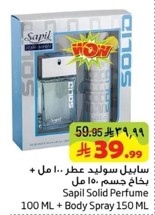 ساپيل سوليد عطر 100 مل + بخاخ جسم 150 مل