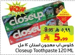 كلاوس اب معجون اسنان 120 مل