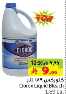 Clorox Liquid Bleach 1.89 Ltr