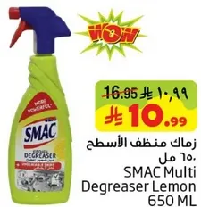 SMAC Multi Degreaser Lemon 650 ML