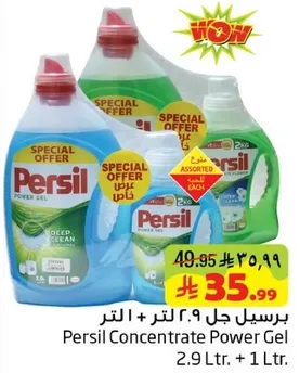 برسيل جل 2.9 لتر + 1 لتر.