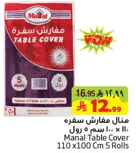 مفارش سفره منال 110 سم × 100 سم 5 رول