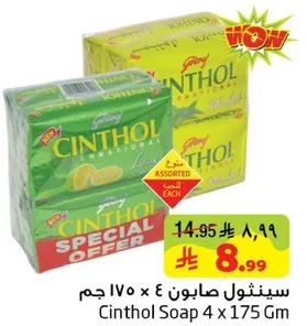 صابون سينثول 4 × 175 جرام