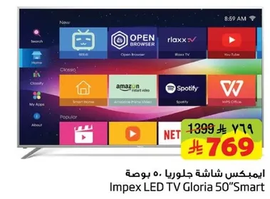Impex LED TV Gloria 50" Smart