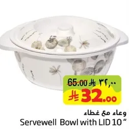 Servewell Bowl with LID 10"
