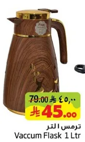 ترمس 1 لتر