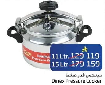 دينكس قدر ضغط